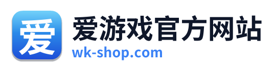 爱游戏官方网站